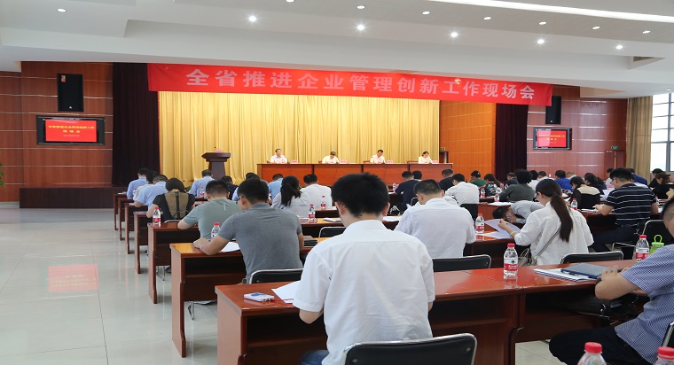 全省企業(yè)管理現(xiàn)場會(huì)在加西貝拉召開