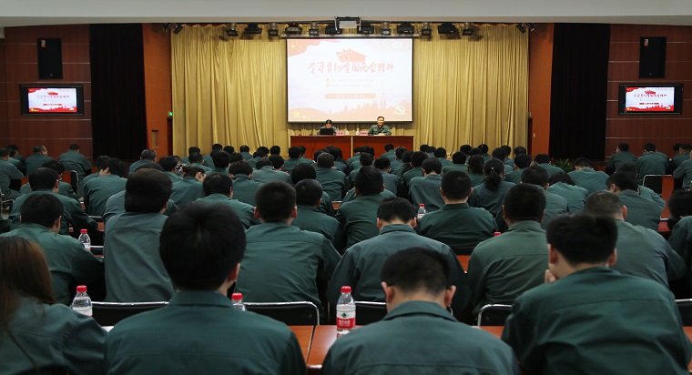公司組織全國兩會和市兩會精神宣講報告會