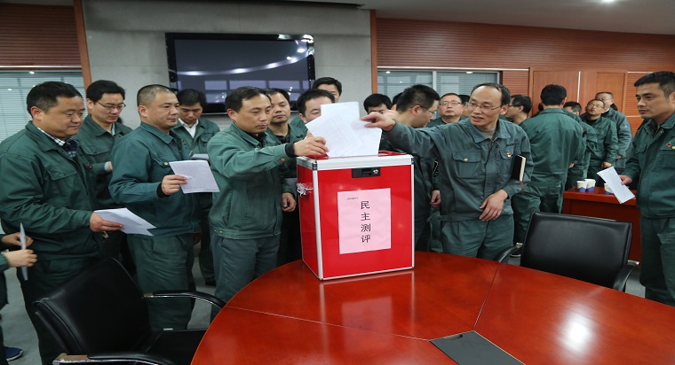 可用二版：無(wú)記名民主測(cè)評(píng)公司高管.jpg