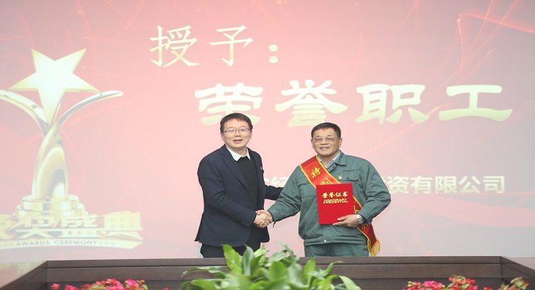 3麻亞峻董事長(zhǎng)頒發(fā)省經(jīng)投“榮譽(yù)職工”聘書.JPG